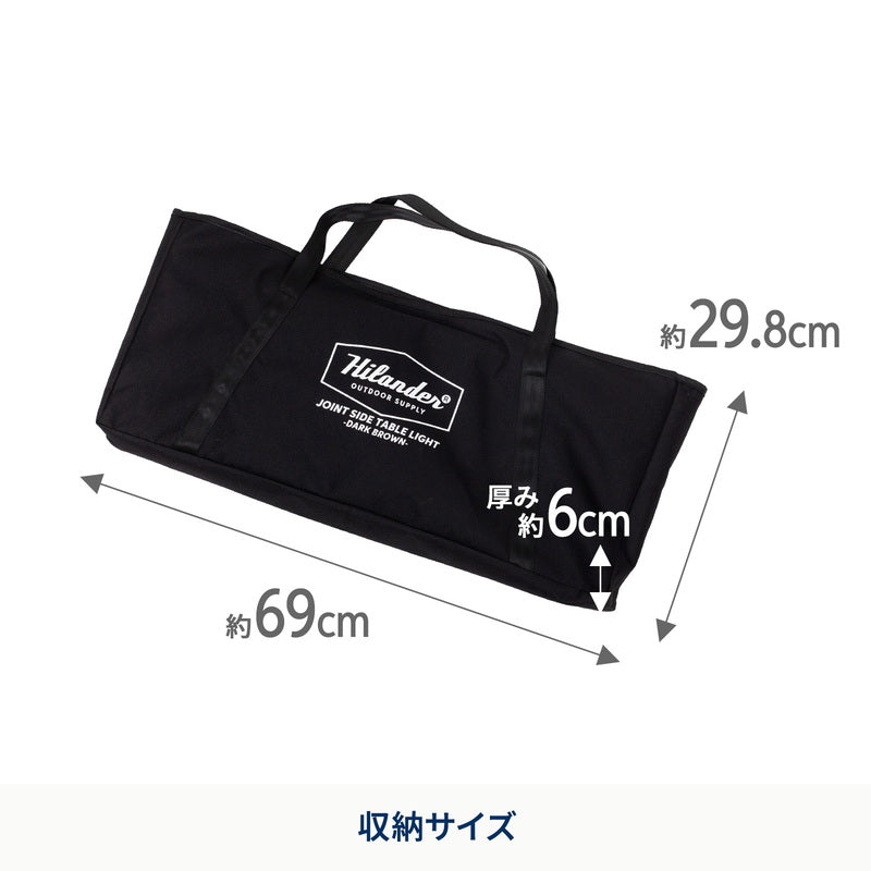 ジョイントサイドテーブルLIGHT