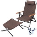 【お得なセット】クライマックスローチェア2 ST(スチール)＋クライマックスオットマン