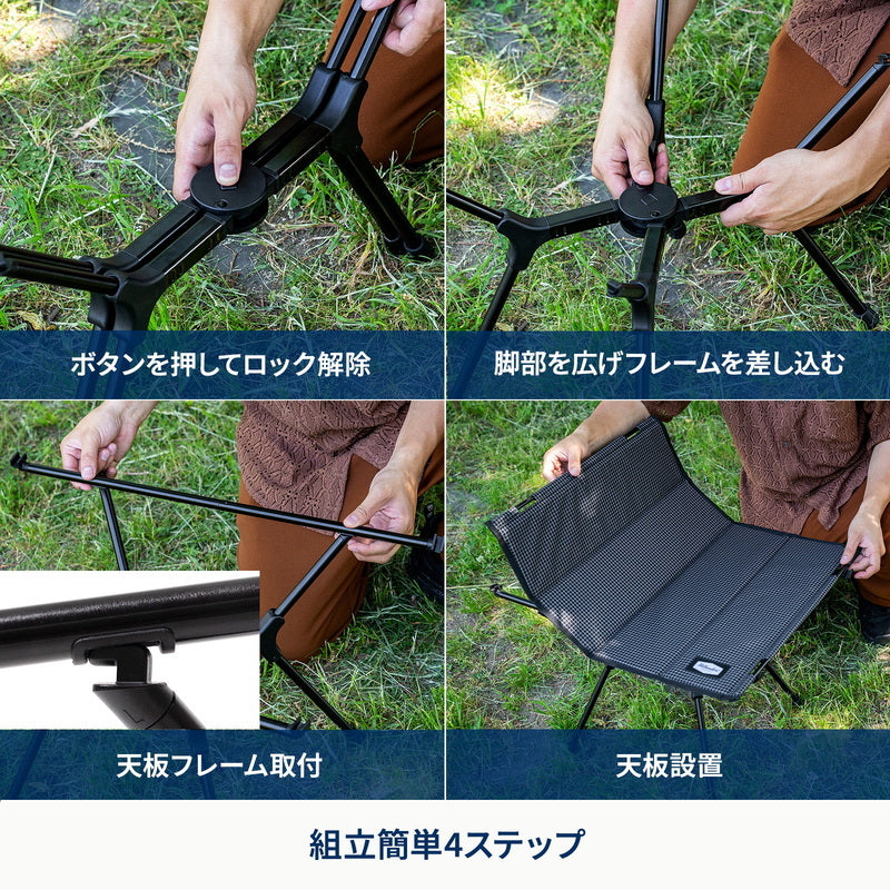 【お得なセット】エックスフレームコンパクトテーブル＋エックスフレームコンパクトチェア【1〜2日で発送】