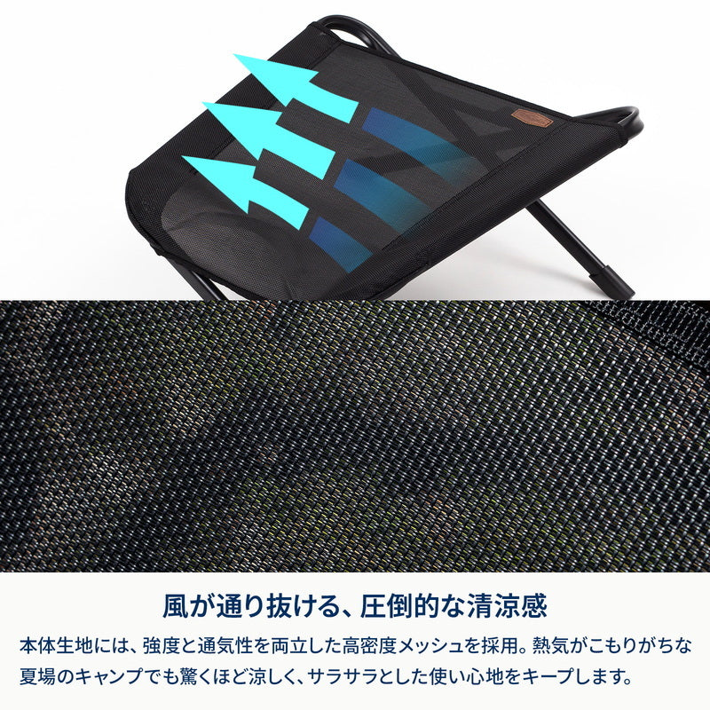 【お得なセット】クライマックスローチェア　ＭＥＳＨ＋クライマックスオットマン　ＭＥＳＨ【1〜2日で発送】