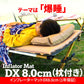 8cm インフレーターマットDX シングル 枕セット