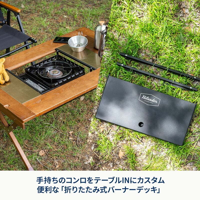 【お得なセット】シェフテーブルライト１２０サイズ＋フォールディングバーナーデッキ【1〜2日で発送】