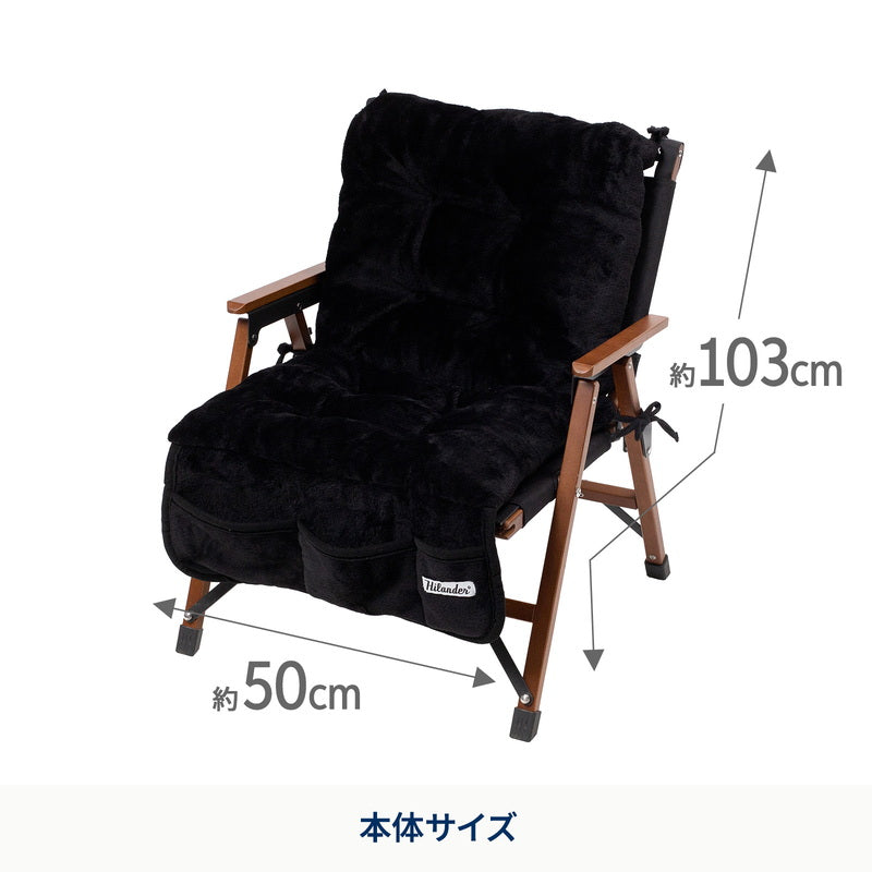 難燃チェアカバー