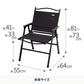 LIT CHAIR（リットチェア）