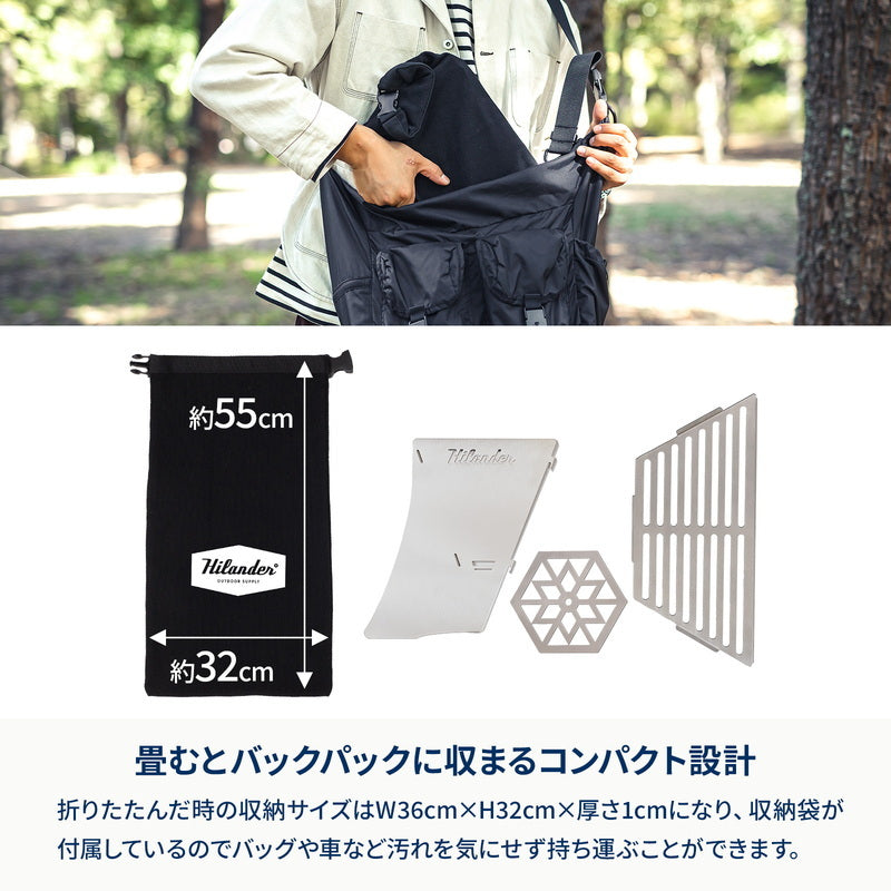 【お得なセット】焚き火台 六花（りっか）梯形五徳付き＋焚き火台六花専用焚き火シート
