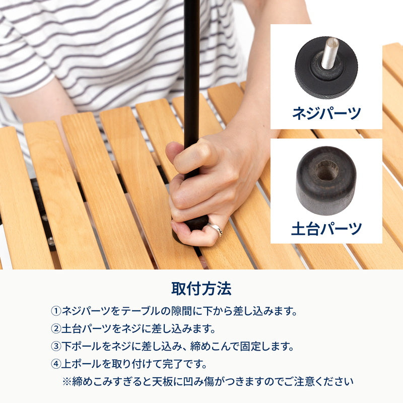 ウッドロールトップテーブル用 ランタンスタンド