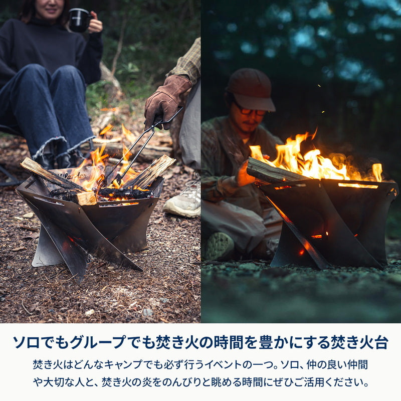 【お得なセット】焚き火台 六花（りっか）梯形五徳付き＋焚き火台六花専用焚き火シート