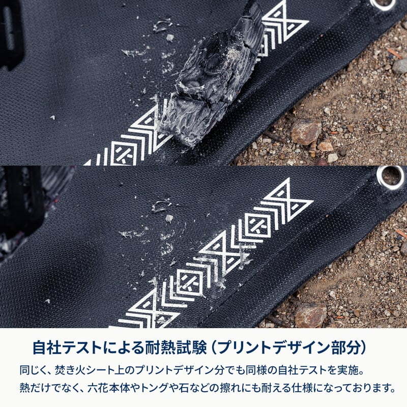 【お得なセット】焚き火台 六花（りっか）Black Edition＋専用焚き火シート