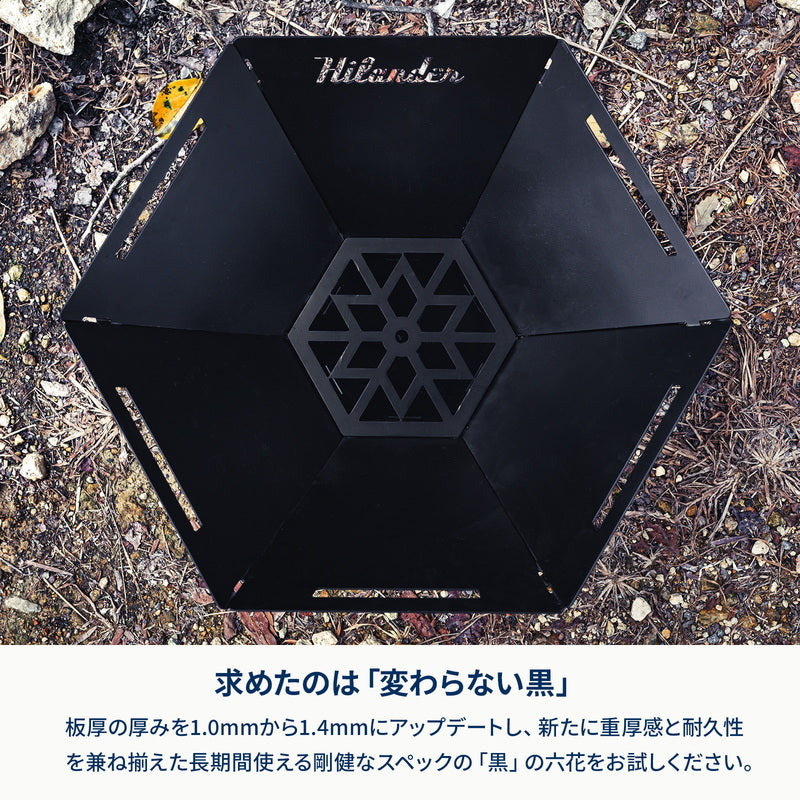 【お得なセット】焚き火台 六花（りっか）Black Edition＋専用焚き火シート