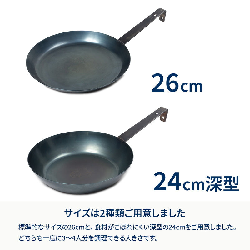 六花焚き火フライパン
