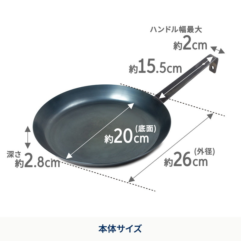 六花焚き火フライパン