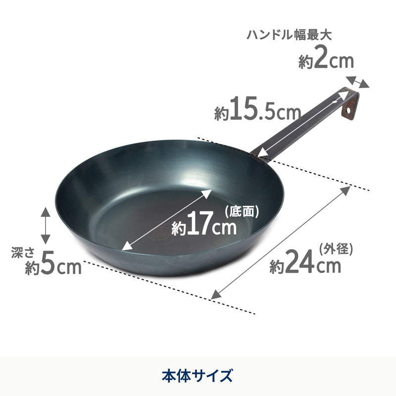 六花焚き火フライパン