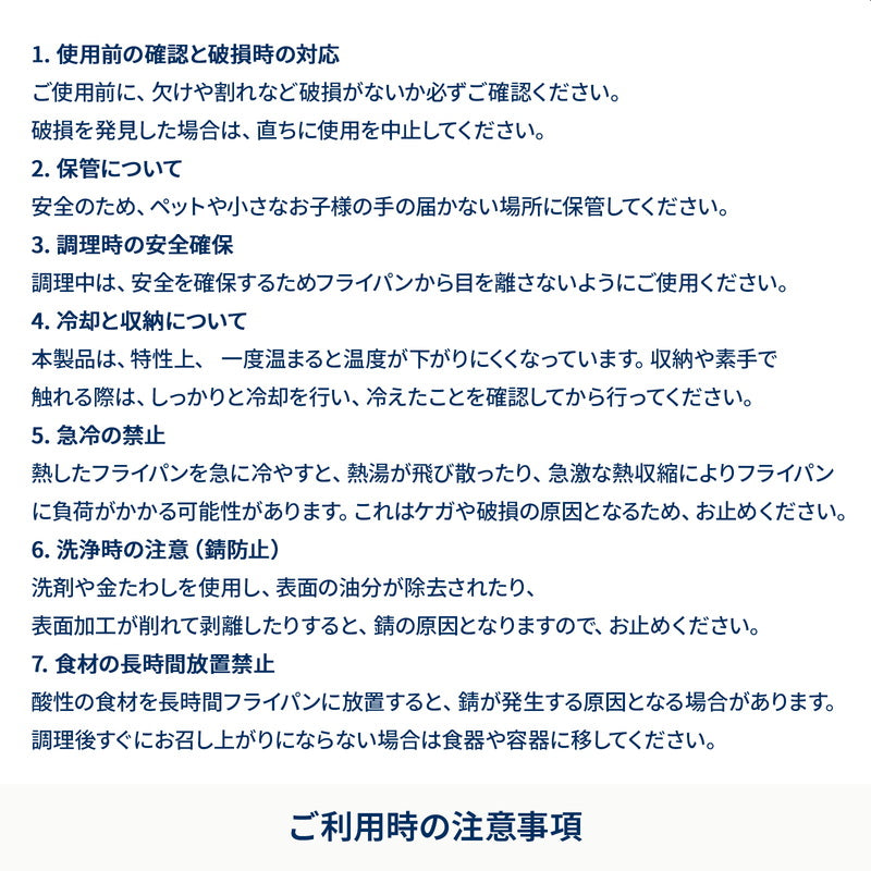 六花焚き火フライパン