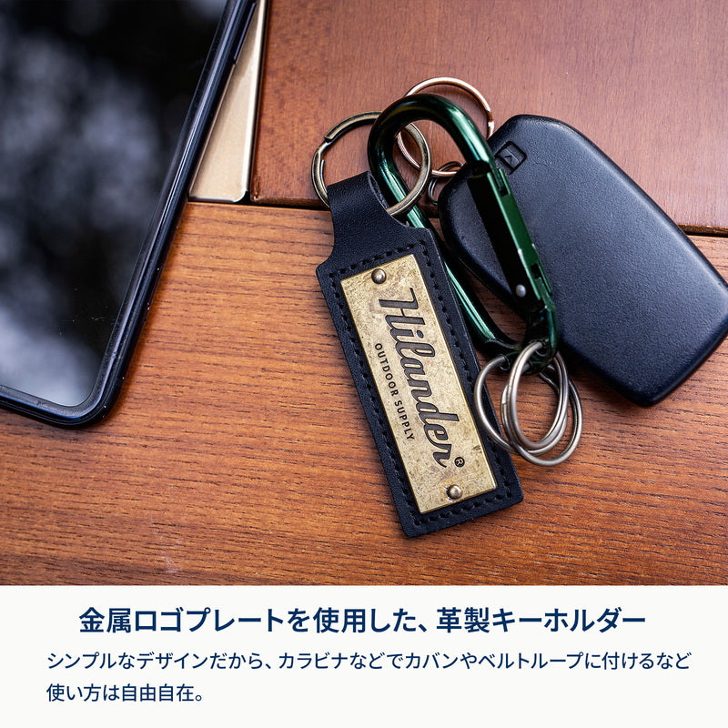 レザーキーホルダー