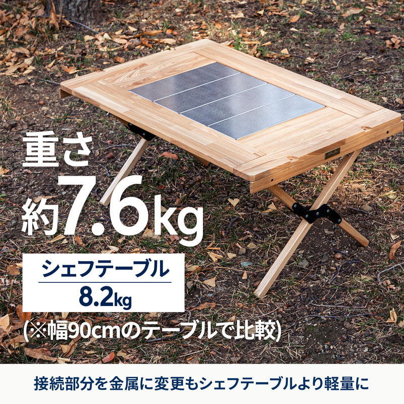 【お得なセット】CHEF TABLE LIGHT（シェフテーブルライト）90＋クライマックスローチェア2 ST（スチール）