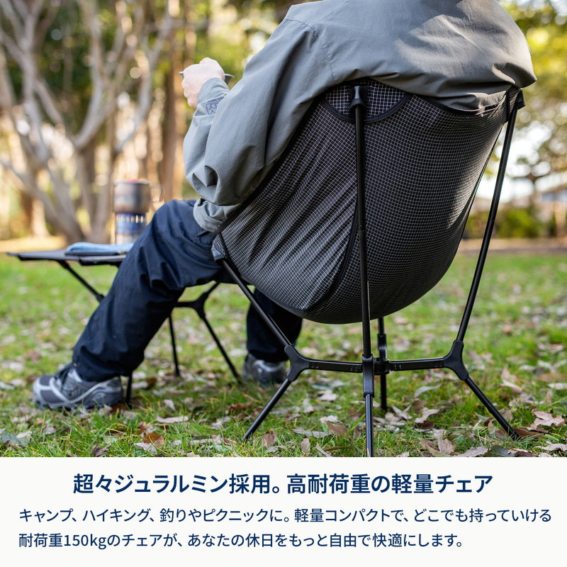 X-FRAME COMPACT CHAIR（エックスフレームコンパクトチェア）