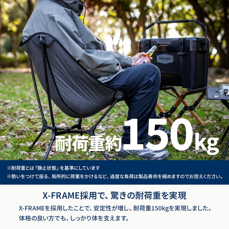 X-FRAME COMPACT CHAIR（エックスフレームコンパクトチェア）