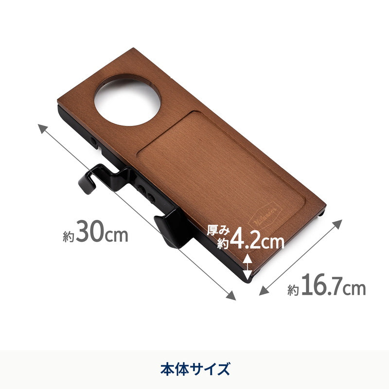 クライマックスローチェアサイドトレー【オプション】