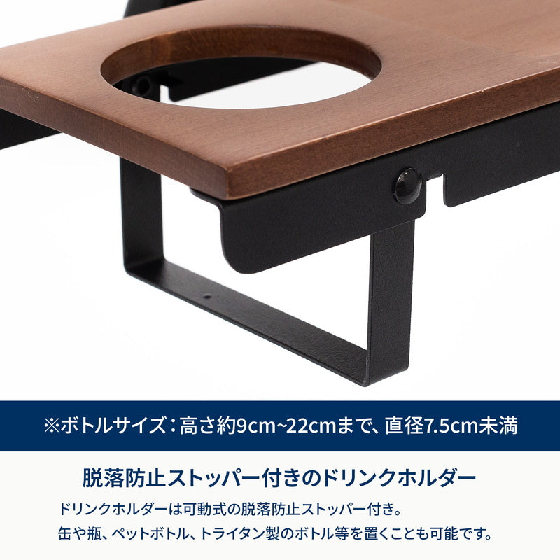 クライマックスローチェアサイドトレー【オプション】