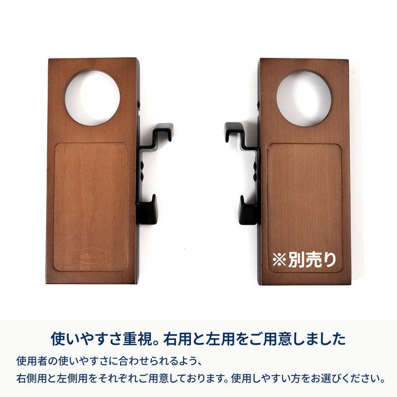 クライマックスローチェアサイドトレー【オプション】
