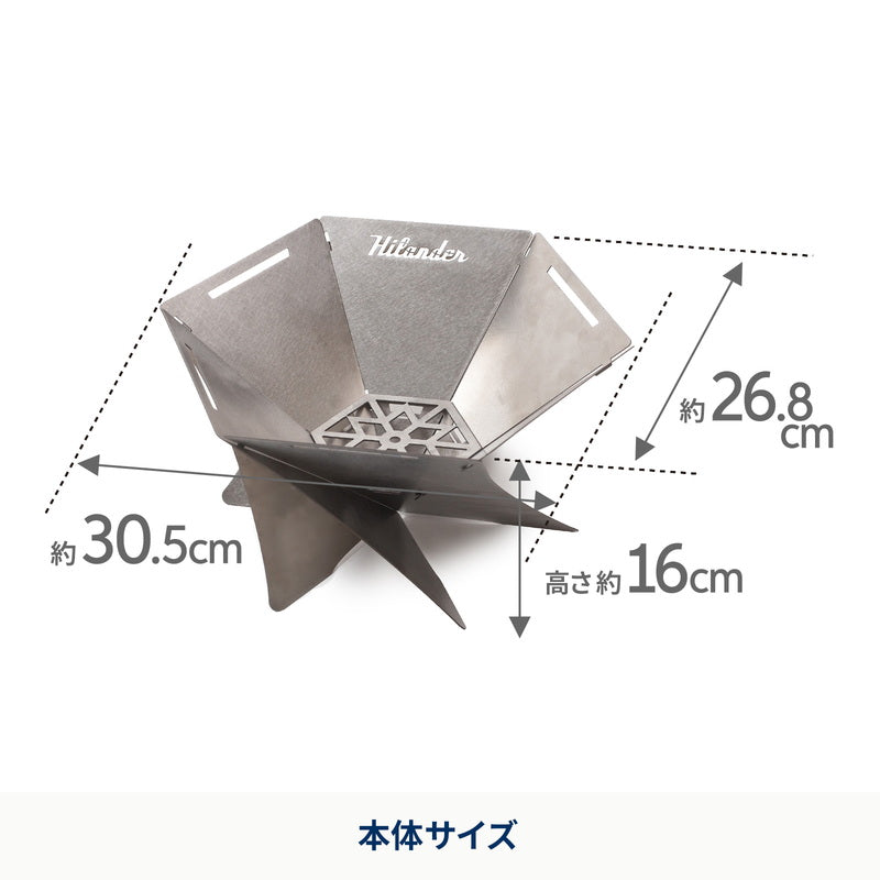 焚き火台　六花（りっか）MINI
