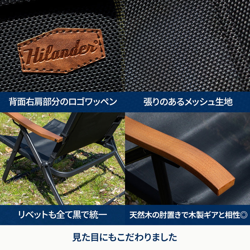 クライマックスローチェア MESH
