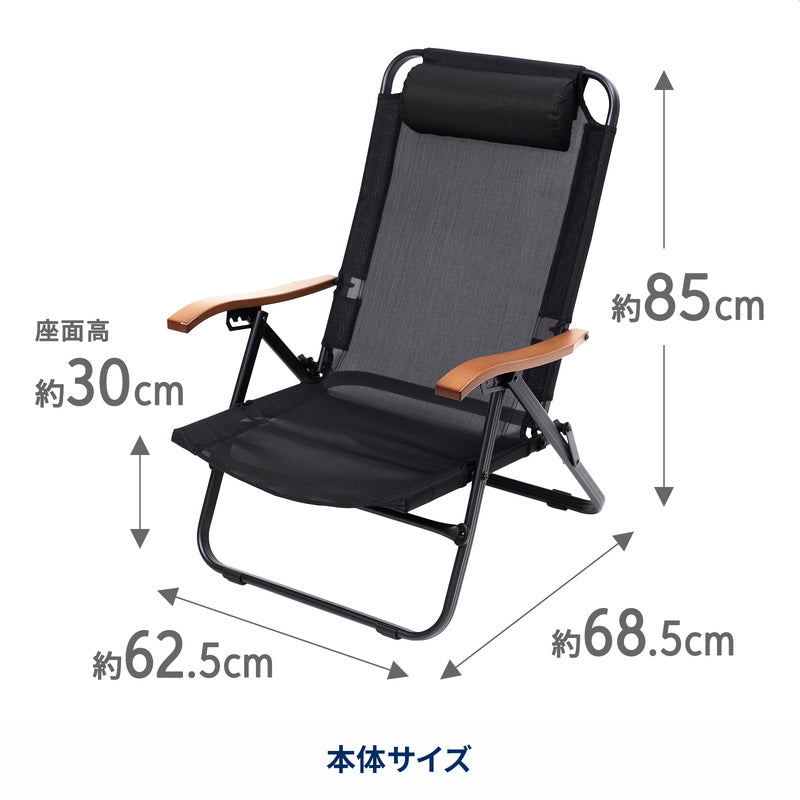 クライマックスローチェア MESH