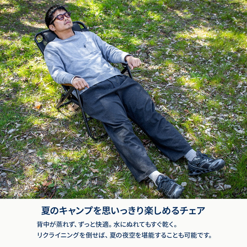 クライマックスローチェア MESH