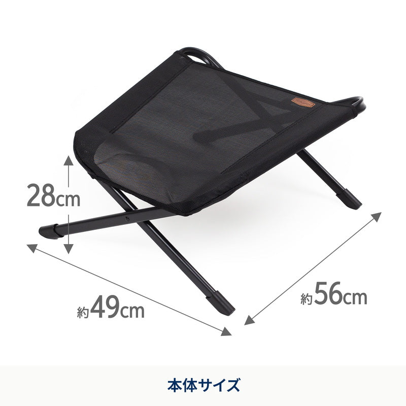 クライマックスオットマン MESH