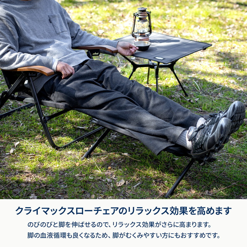クライマックスオットマン MESH