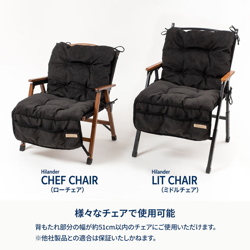 コーデュロイチェアカバー