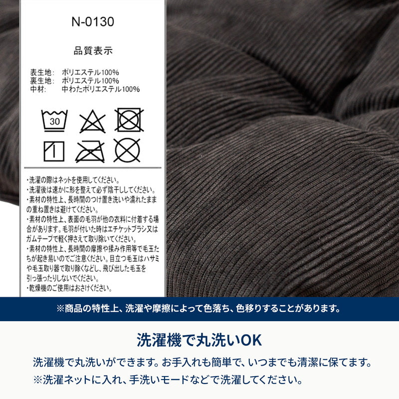 クライマックスオットマン コーデュロイカバー
