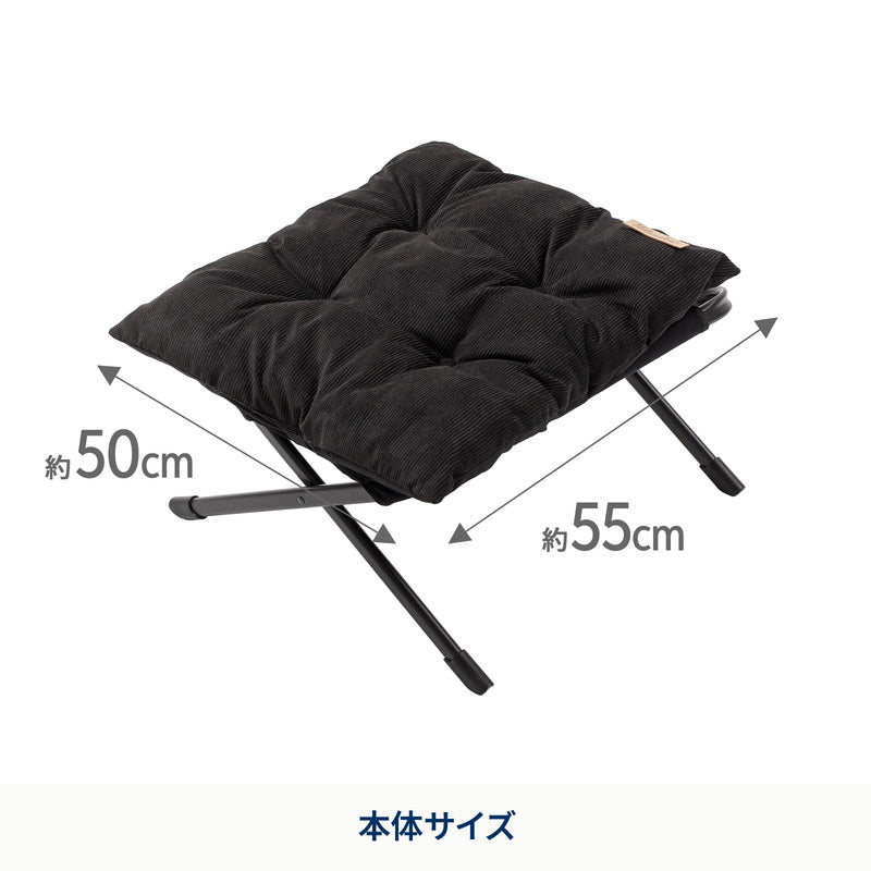 クライマックスオットマン コーデュロイカバー