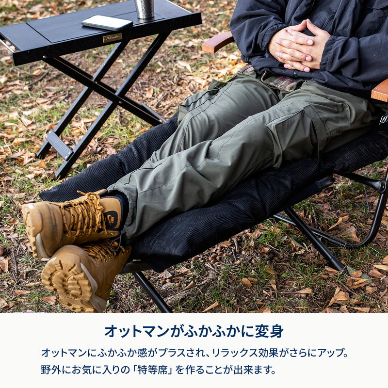 クライマックスオットマン コーデュロイカバー