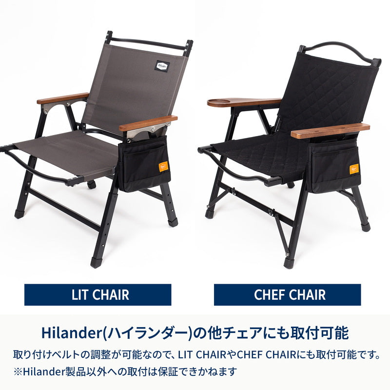 クライマックスローチェアサイドバッグ【オプション】