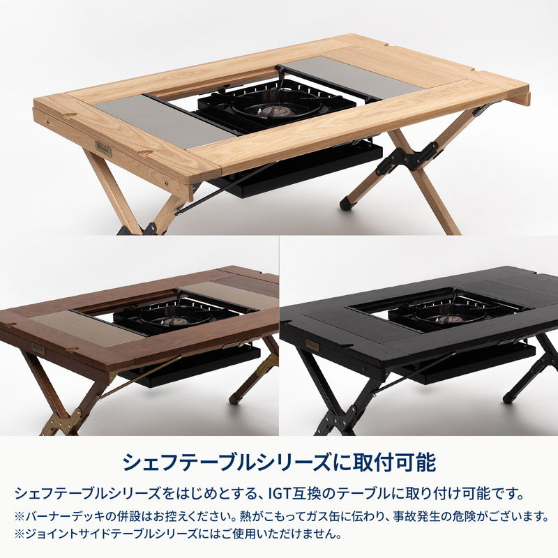 FOLDING BURNER DECK フォールディング　バーナーデッキ