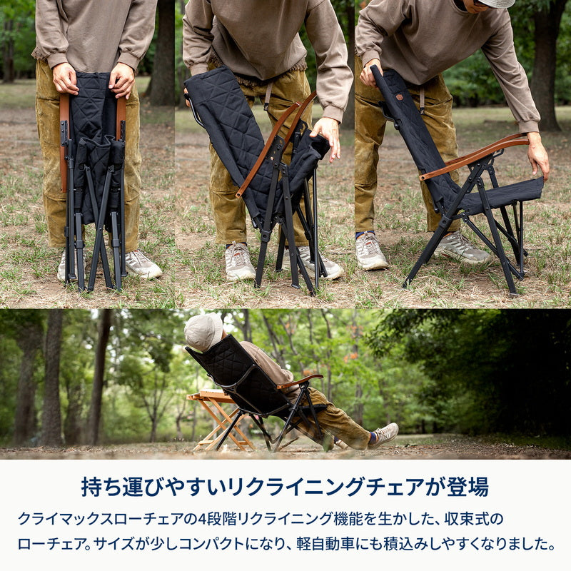 クライマックスポータブルチェア