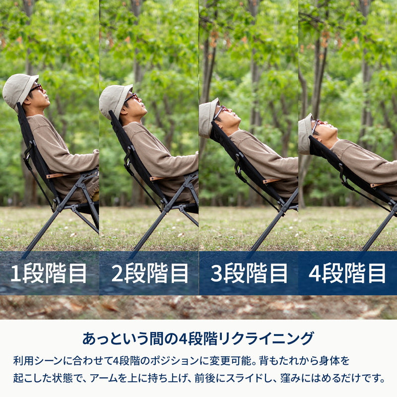 クライマックスポータブルチェア