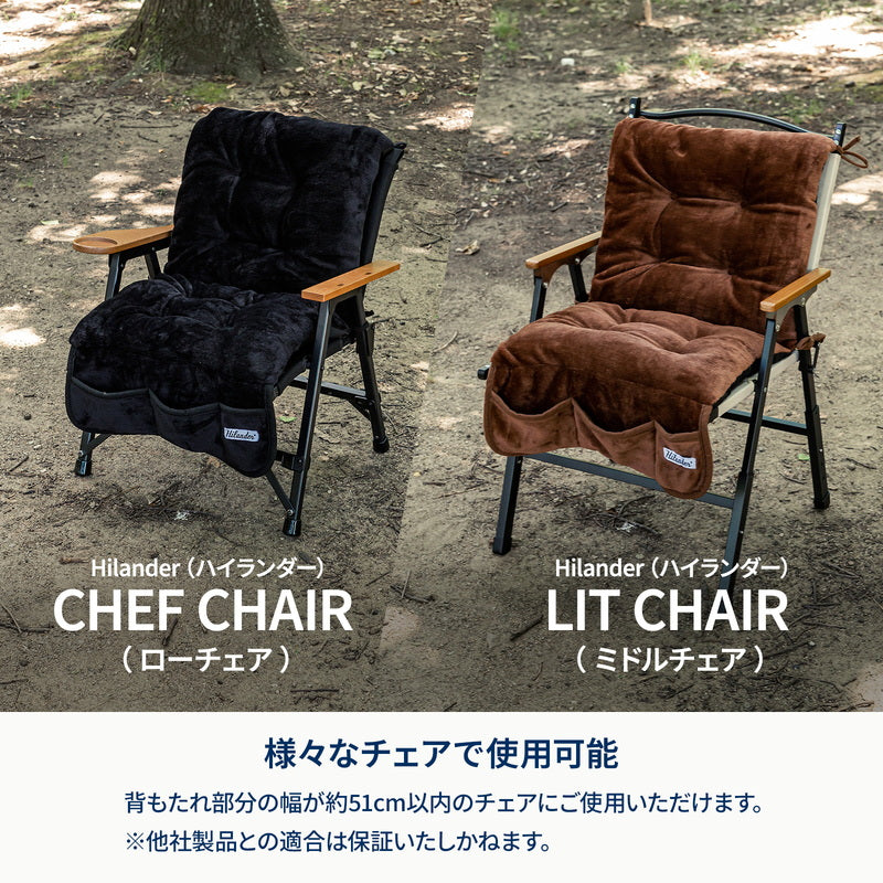 難燃チェアカバー