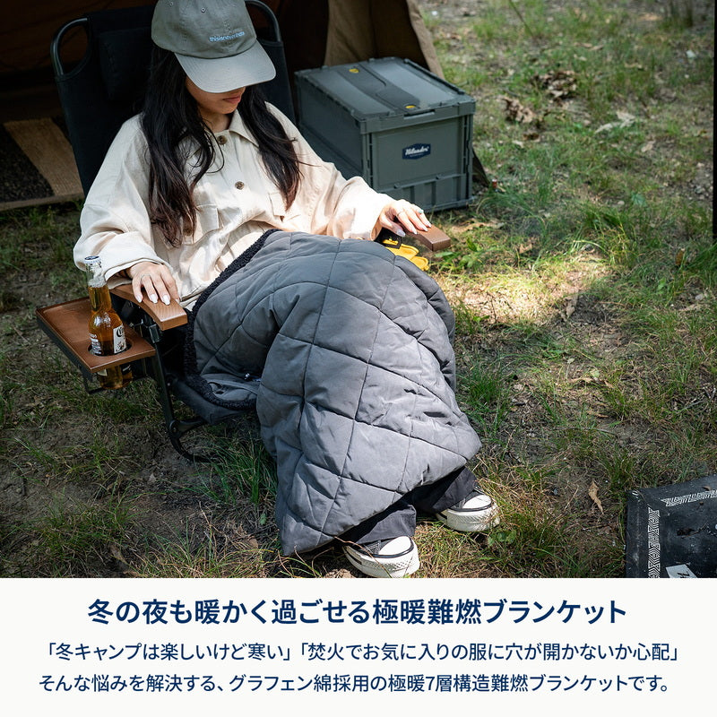 9月中旬発送 FRAME-RETARDANT CORE BLANKET 難燃コアブランケット