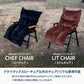 ELECTRIC HEATCOVER FOR CLIMAX クライマックスチェア用電熱ヒートカバー