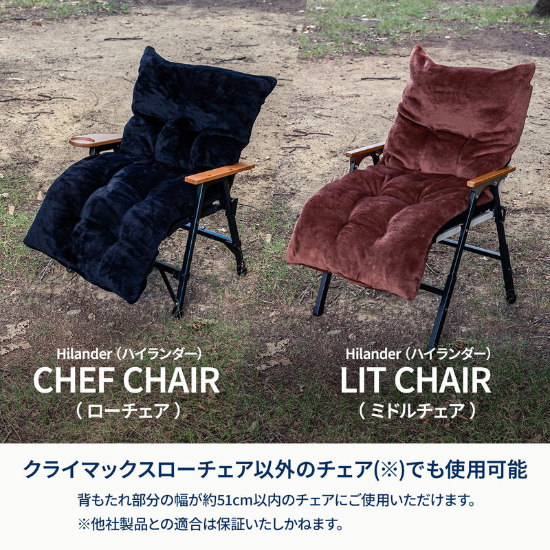 ELECTRIC HEATCOVER FOR CLIMAX クライマックスチェア用電熱ヒートカバー