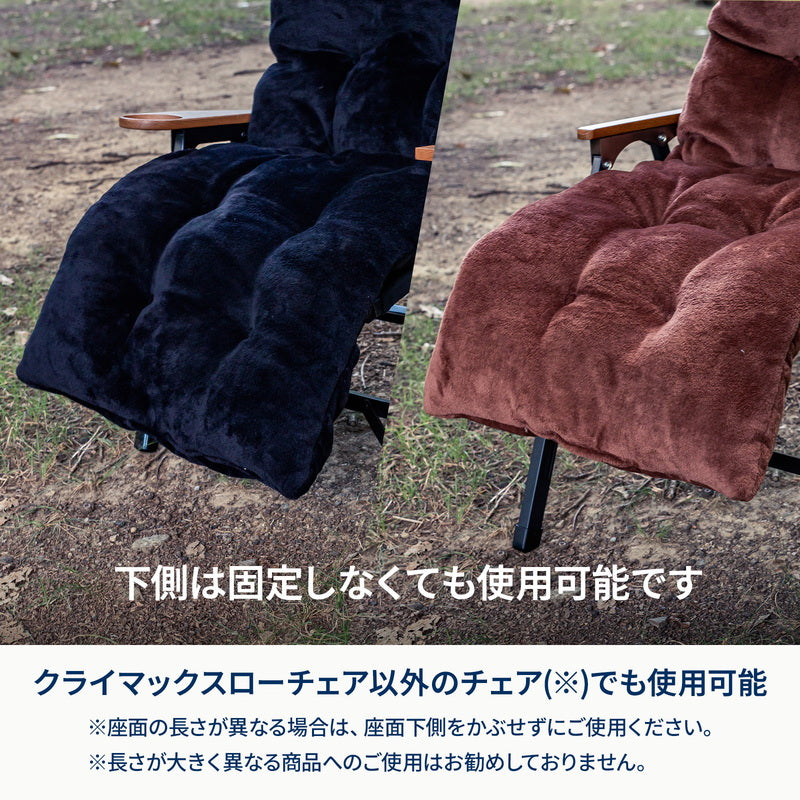 ELECTRIC HEATCOVER FOR CLIMAX クライマックスチェア用電熱ヒートカバー