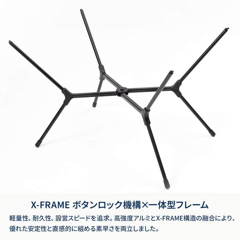 X-FRAME COMPACT TABLE HIGH エックスフレーム コンパクトテーブル ハイ