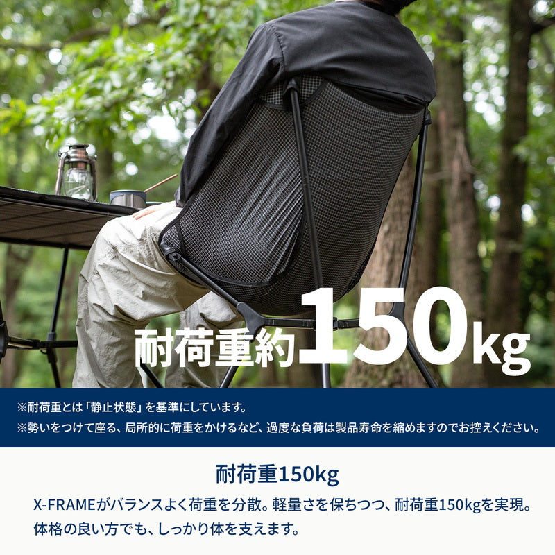 X-FRAME COMPACT CHAIR HIGH  エックスフレーム コンパクトチェア ハイ