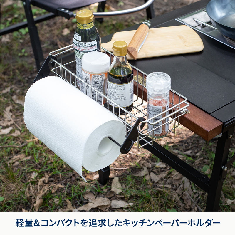 9月上旬発送エクステンション キッチンペーパーホルダー【オプション】