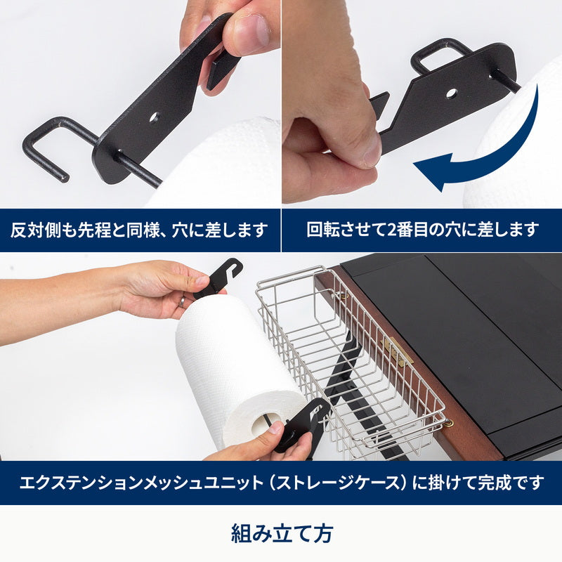 9月上旬発送エクステンション キッチンペーパーホルダー【オプション】