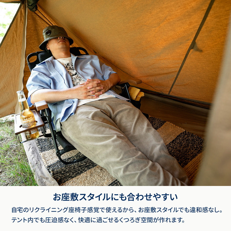 クライマックスグラウンドチェア