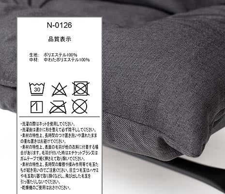 洗濯機で丸洗いができます。お手入れも簡単で、いつまでも清潔に保てます