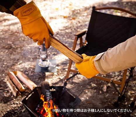 非常に柔らかく操作性も高いため、炎で熱された調理器具なども持ちやす
